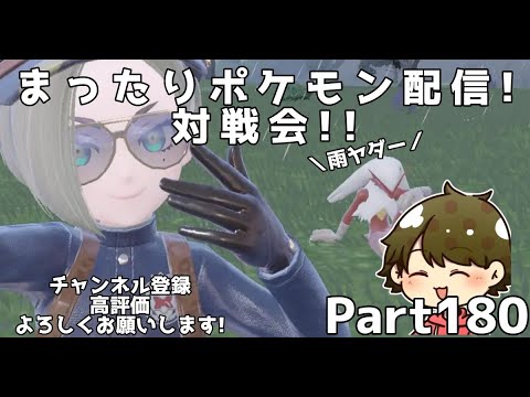 【睡眠導入】初見さん大歓迎＆多数参加　まったり対戦会！新たな一週間の始まり！