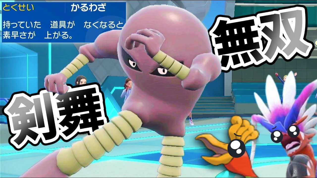 「初代で合計種族値345」しかなかったサワムラーがいま無双状態な件についてww【ポケモンSV実況】