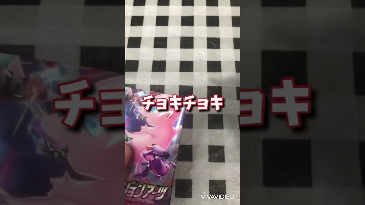 【ポケモンカード】3パック ハガネールばっかり入ってる動画見たらハガネールが出てきた。