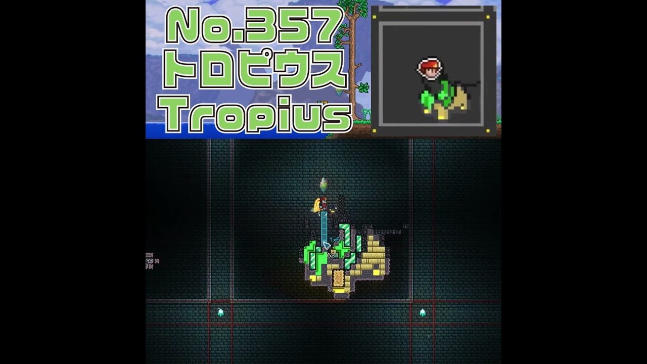 [テラリア]No.357 トロピウス Tropius #gaming #pokemon #terraria