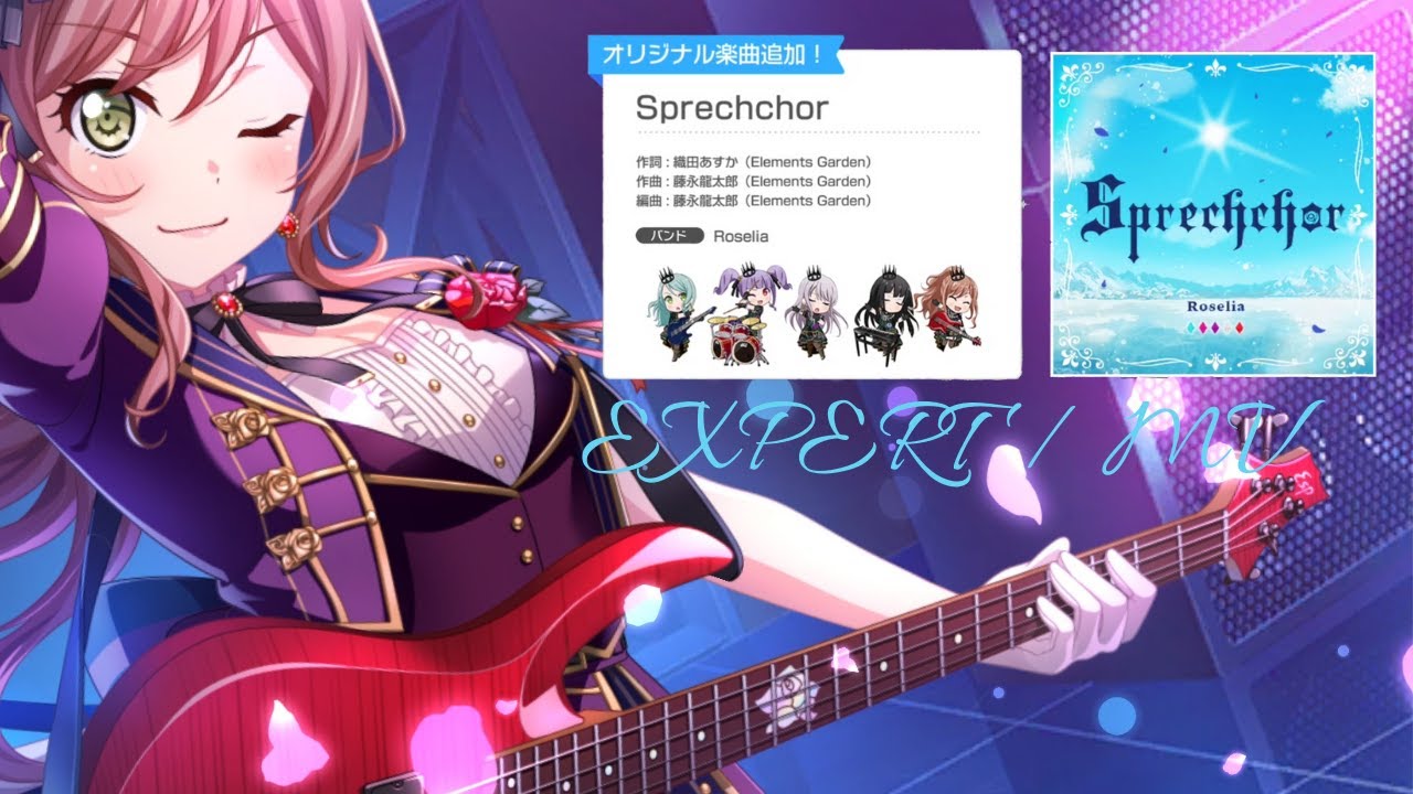 【バンドリ!】Sprechchor - ロゼリア 『EXPERT/FC』