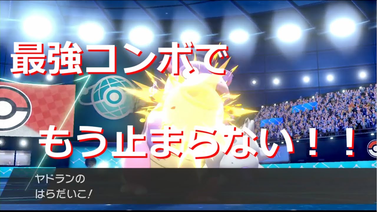 起点作りシャンデラ＆ガラルヤドランの奇襲戦法がヤバ楽しい！【ポケモン剣盾】