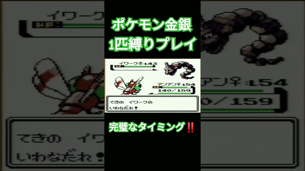 【ポケモン金銀】ポケモン1匹縛りプレイ!!ヤンヤンマver【縛りプレイ】#ポケモン金銀 #縛りプレイ #ヤンヤンマ #ゲーム実況