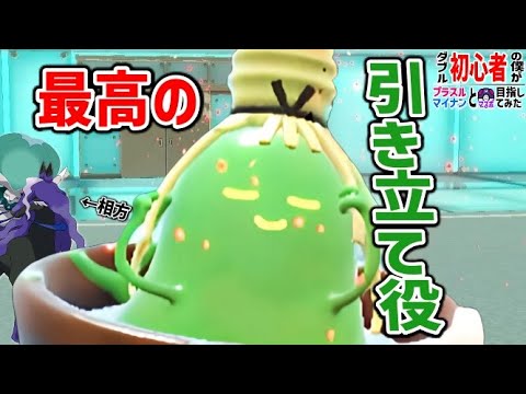 【お手軽サポート】ヤバソチャの「怒りのサンドバッグ戦法」が強すぎるww【ダブルバトル初心者がプラスルマイナンとマスボ級目指す# 3 / ポケモンSV実況】