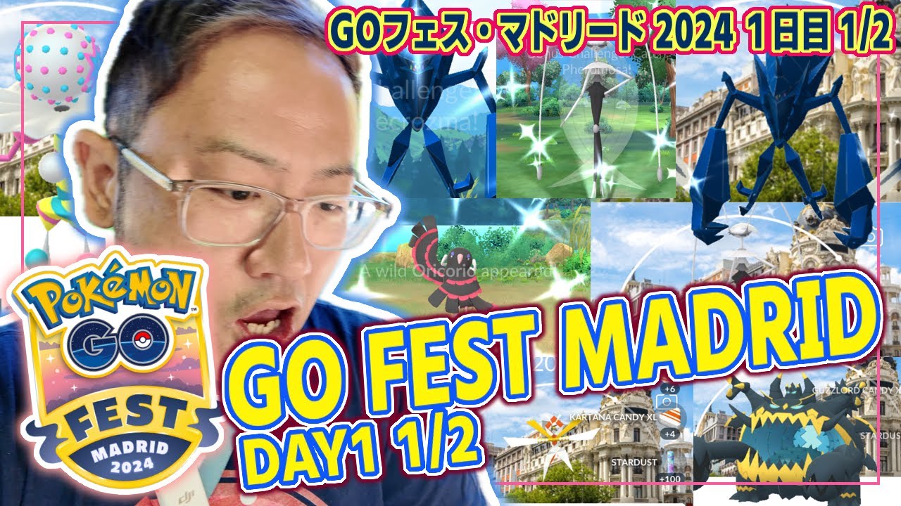 【GOフェス・マドリード】GOフェスマドリード開催前に街探検！色違いたくさん！ロケーションカードがかっこいい！！【マドリードで Pokémon GO】
