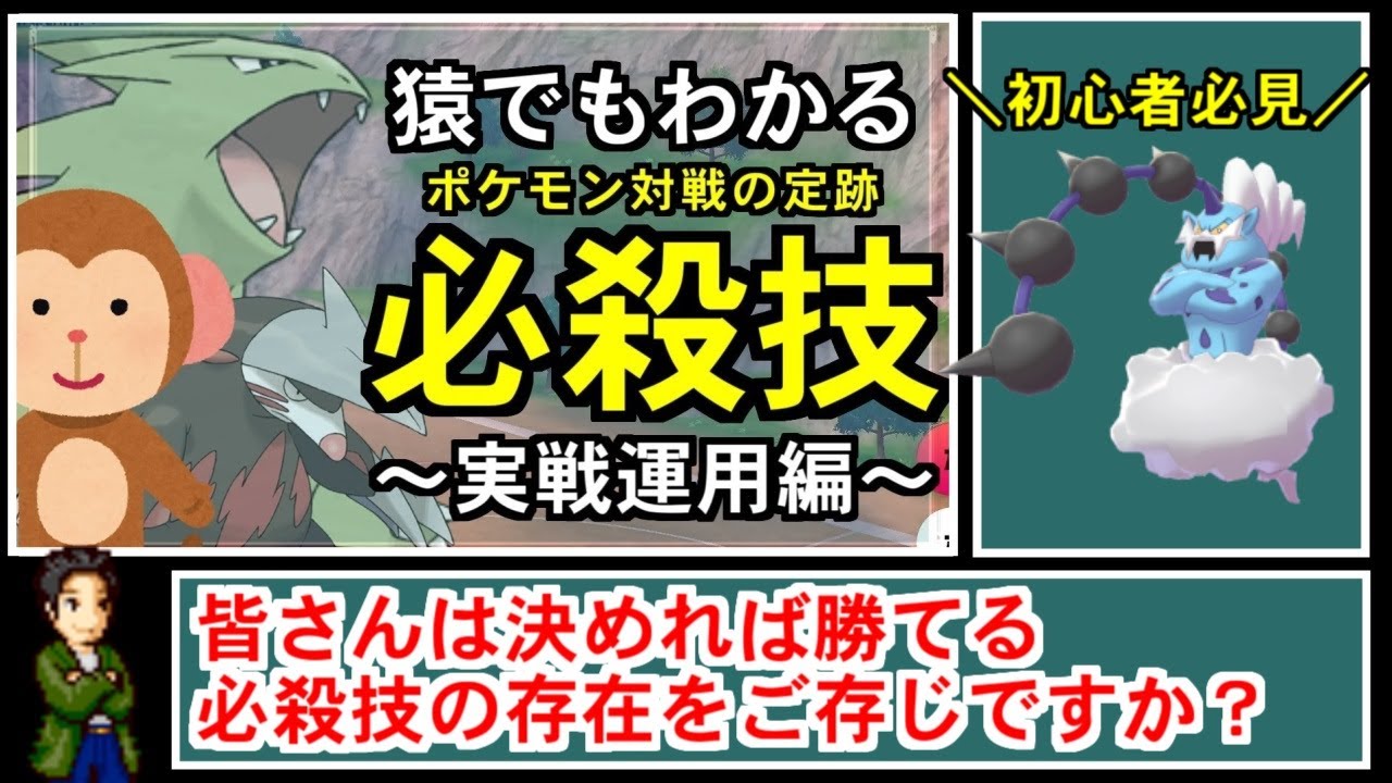 【ゆっくり実況】猿でもわかるダブルバトル『バンギラス・ドリュウズの実戦運用』【ポケモン剣盾/ゆっくり解説】