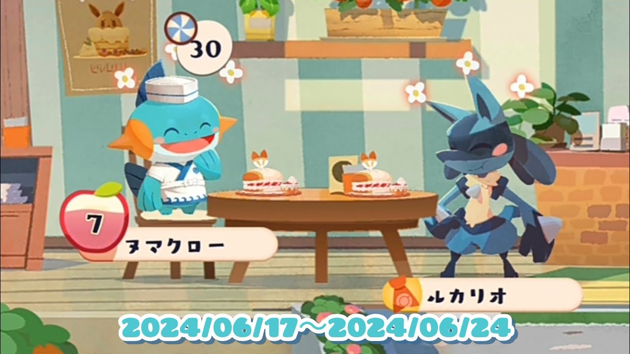 ポケまぜ いたまえヌマクローのイベントが始まるよ！ / 寶可繽紛趣  料理師傅沼躍魚的活動開始囉！/Pokemon Cafe Remix - Sushi chef Marshtomp's event