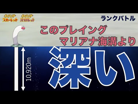 中盤ランクマ1000位台から　劇場版ポケットモンスタールギア爆誕！！