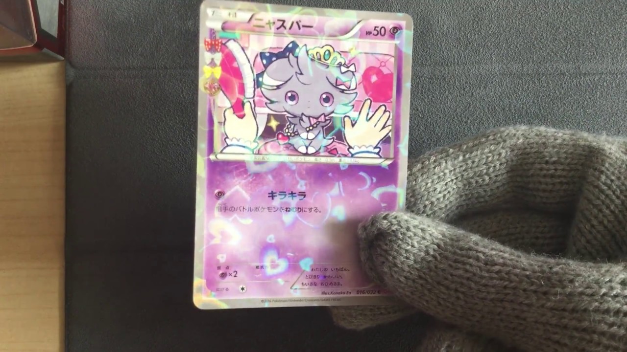 Espurr 016/032 CP3 - Pokekyun Collection ニャスパー