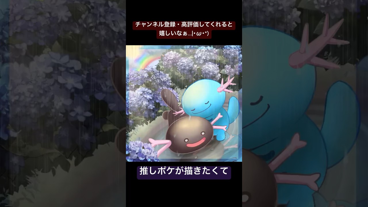 梅雨ウパー #ポケモン #pokemon #イラストメイキング #illustration