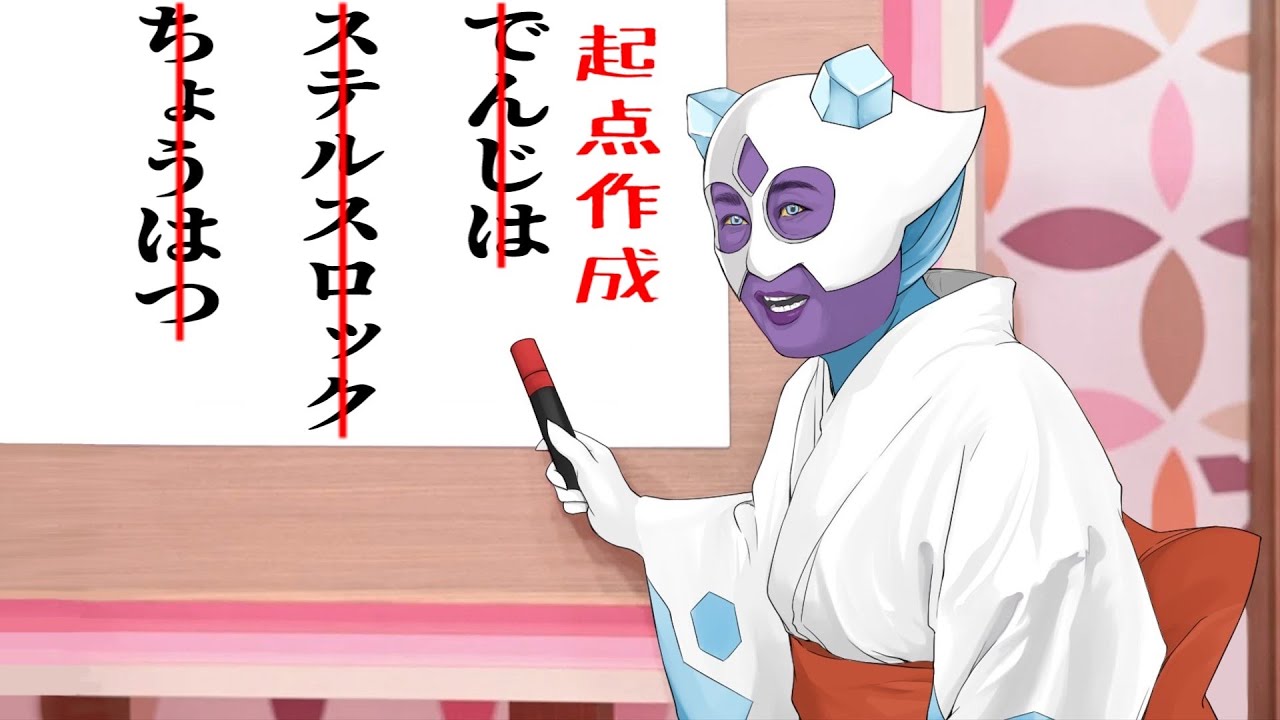 【ポケモンSV】電磁波ステロ挑発→起点作成だけで伝わります！【ゆっくり実況】