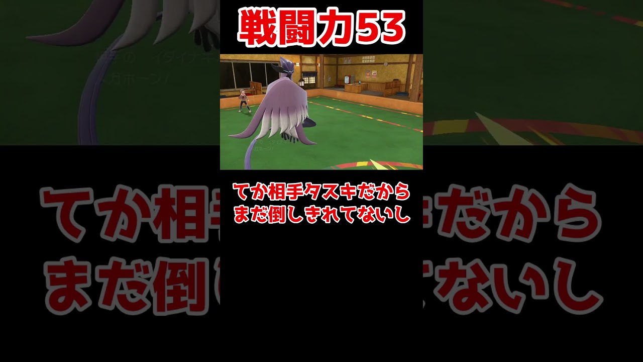 ガラルフリーザー『私の戦闘力は...』#ポケモン対戦 #ゆっくり実況 #ポケモンsv
