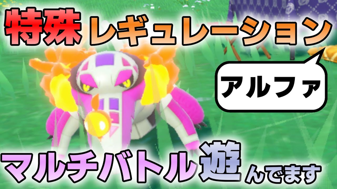 【参加型】マルチバトルで遊んでます『#ポケモンSV 』【初見さん歓迎です】