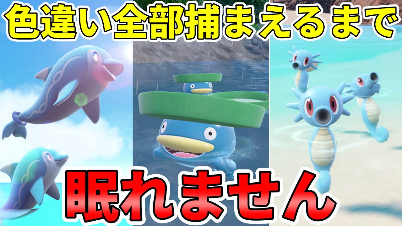 【色厳選】タッツーとハスボー2匹ずつ捕まえるぞ！【ポケモンSV】