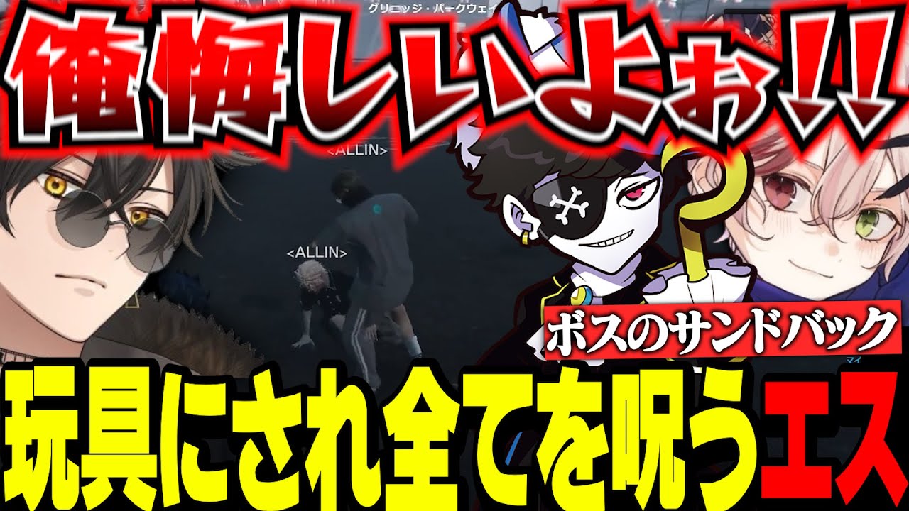 【ストグラ】MonDのサンドバックにされて悔しがるｗ/全てを呪うエスタークに笑う四五六確ｗ【梟雄しろや/Mondo/エスターク/月ノ島/切り抜き/ストグラ切り抜き】