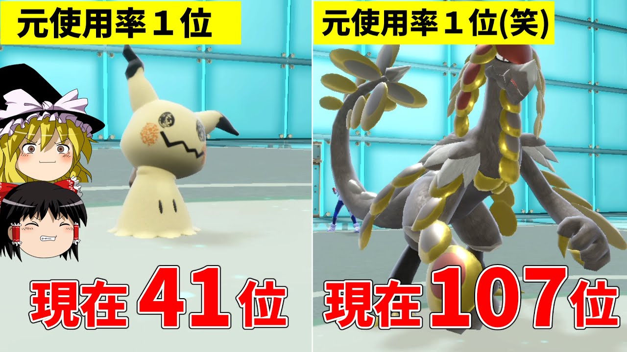 【ポケモンSV】７世代の絆、敗北した元最強ポケモンたちの逆襲【ゆっくり実況】
