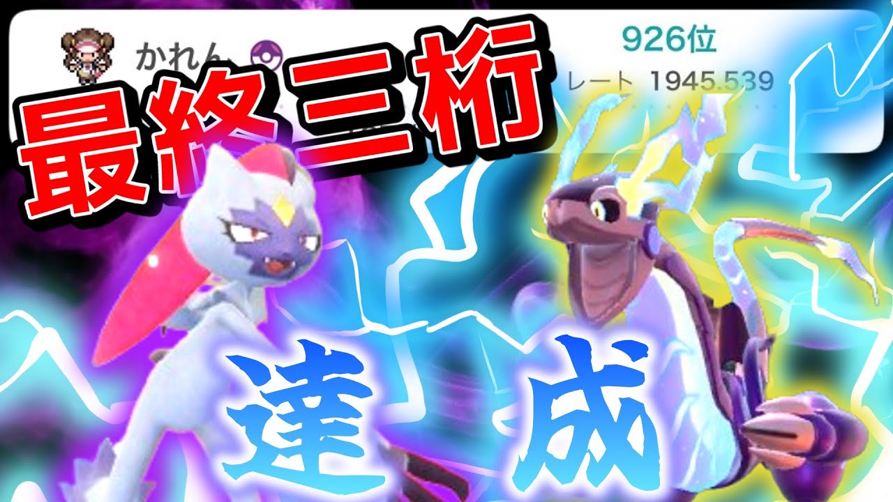 【3桁達成】ミライドン×オオニューラでイージーウィン連発！？ミライニューラ構築でランクマ！【＃ポケモンSV】【＃ゆっくり実況】