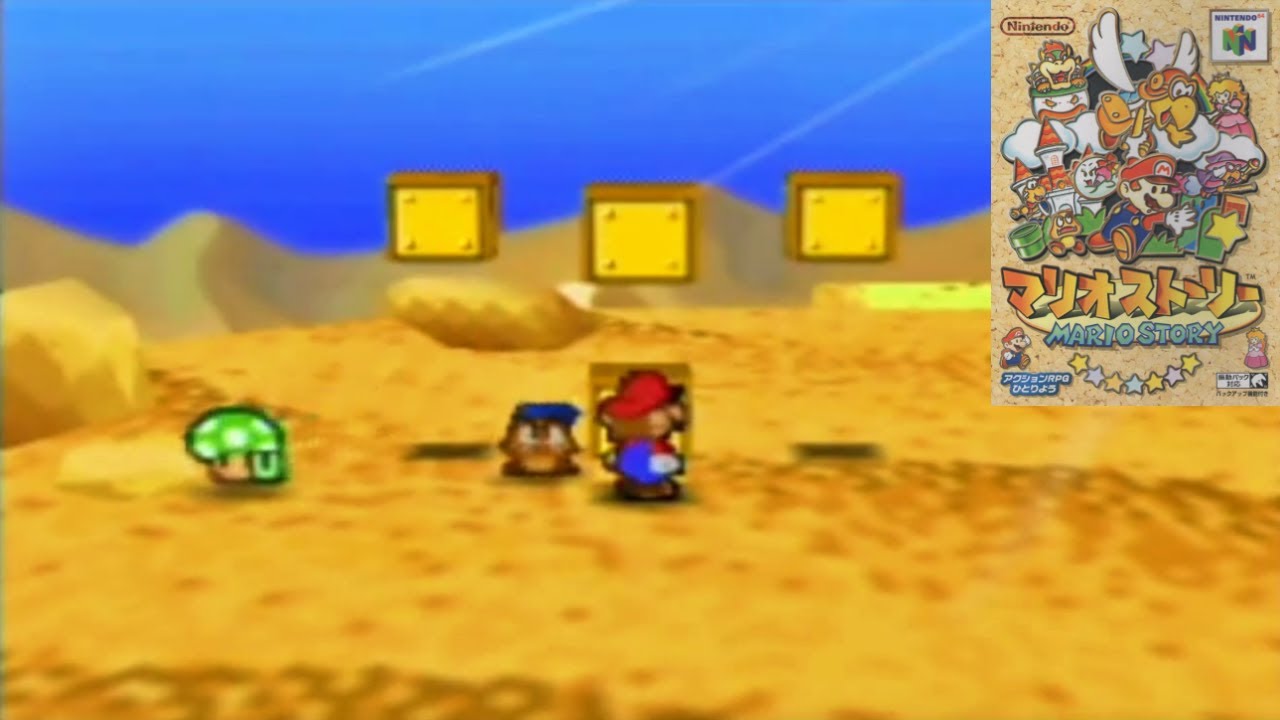 マリオストーリー　カラカラさばくのかくしブロック