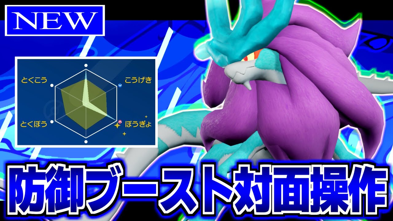 【もはやスイクン】前代未聞の新型ウネルミナモ爆誕！晴れパのクッションはお前に任せた！！！【ポケモンSV】