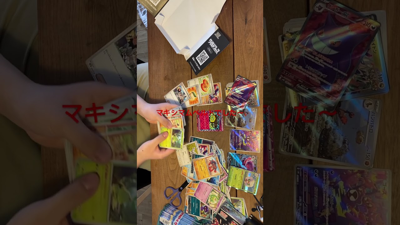 ポケモンカード　ワイルドフォース開封後半　チラーミィとミラチーノのARが欲しい　#ポケモンカード　#ワイルドフォース