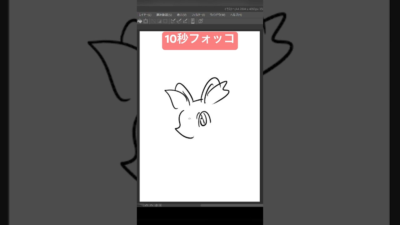 10秒フォッコ描いてみた #ポケモン #ポケモンsv #pokemon #アニポケ  #10second  #fyp #ポケモンカード #pokemonfit #fokko #ポケモン151