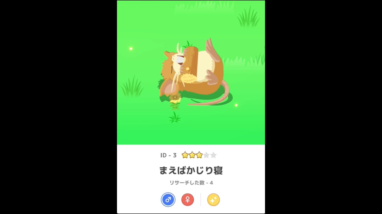 ラッタ星3寝顔　 #ポケモンスリープ