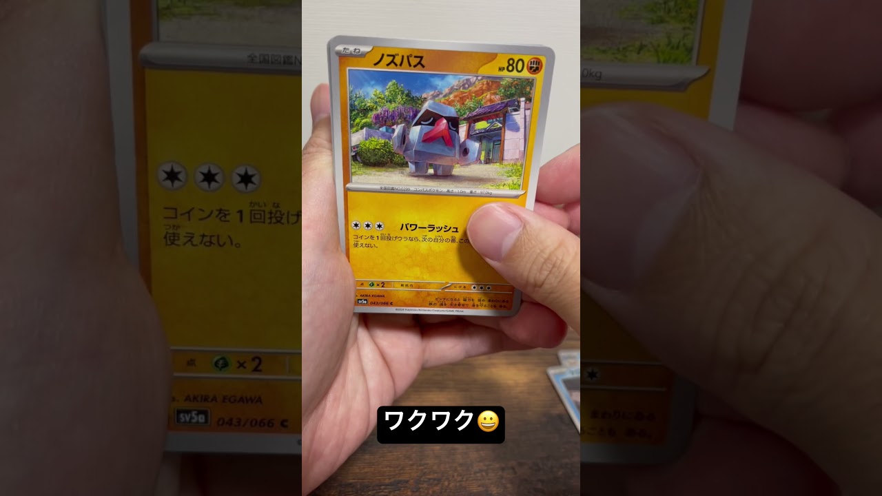 ガーディのアングル可愛い🐶ポケモンカード　クリムゾンヘイズ