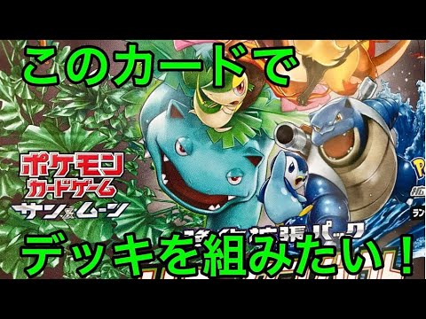 【初投稿】ツタージャ＆フシギバナ一点狙いのリミックスバウト開封！！
