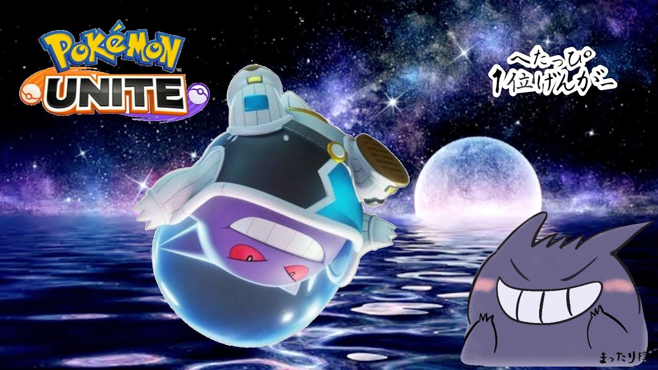 たぶん視聴者参加型カジュバ【ポケモンユナイト】