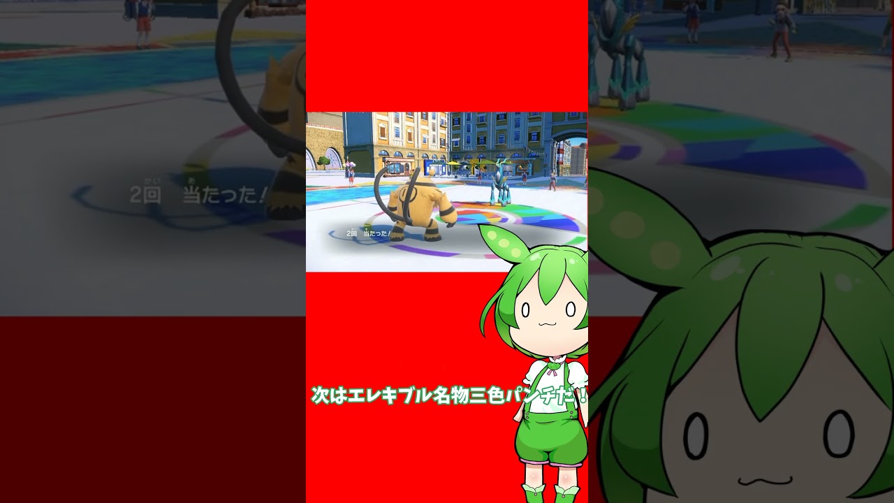 忘れ去られたミライドンキラーその名はエレキブル【スカーレット バイオレット】#shorts