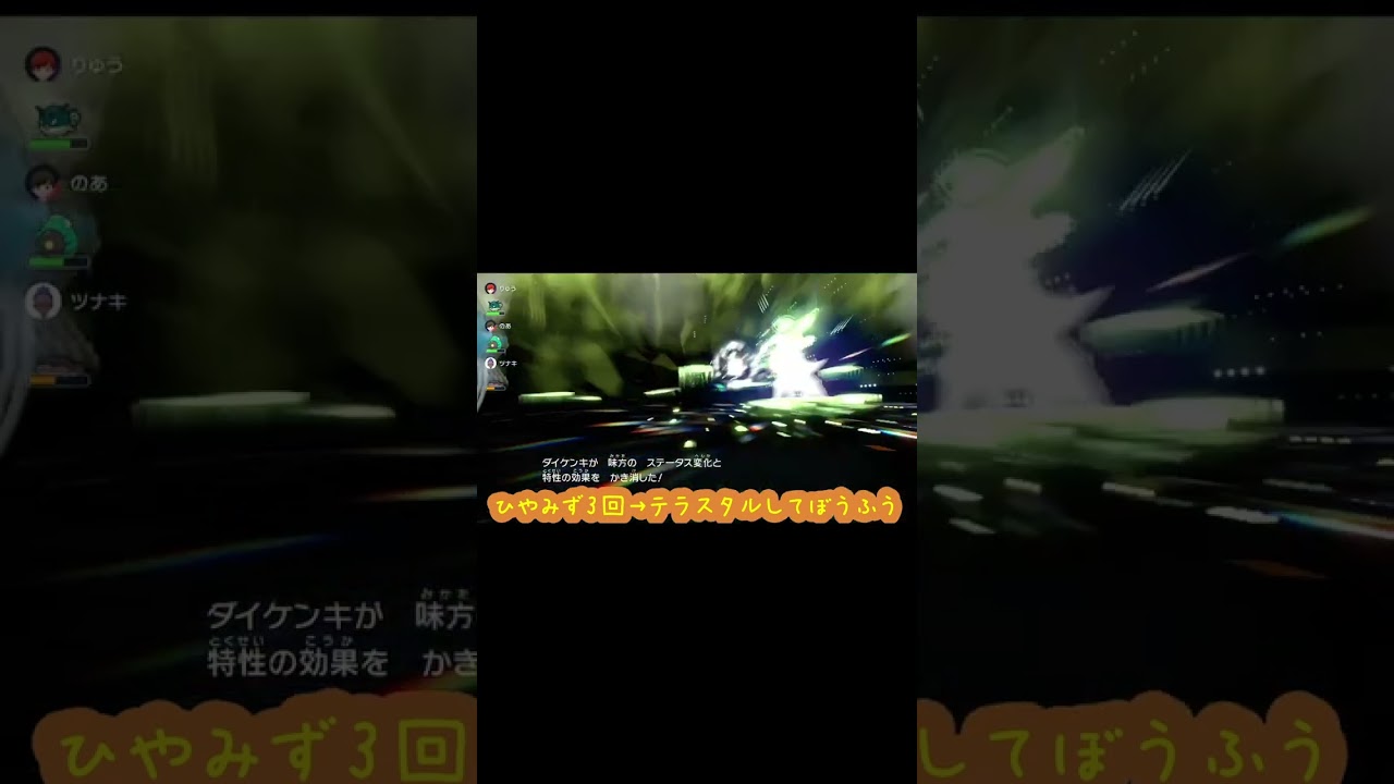 【ポケモンsv】「最強ダイケンキ」マルチレイドで活躍できる意外なモンスターの「使い方」　（作り方は前の動画で解説）　#shorts　#ポケモンsv　#最強ダイケンキ