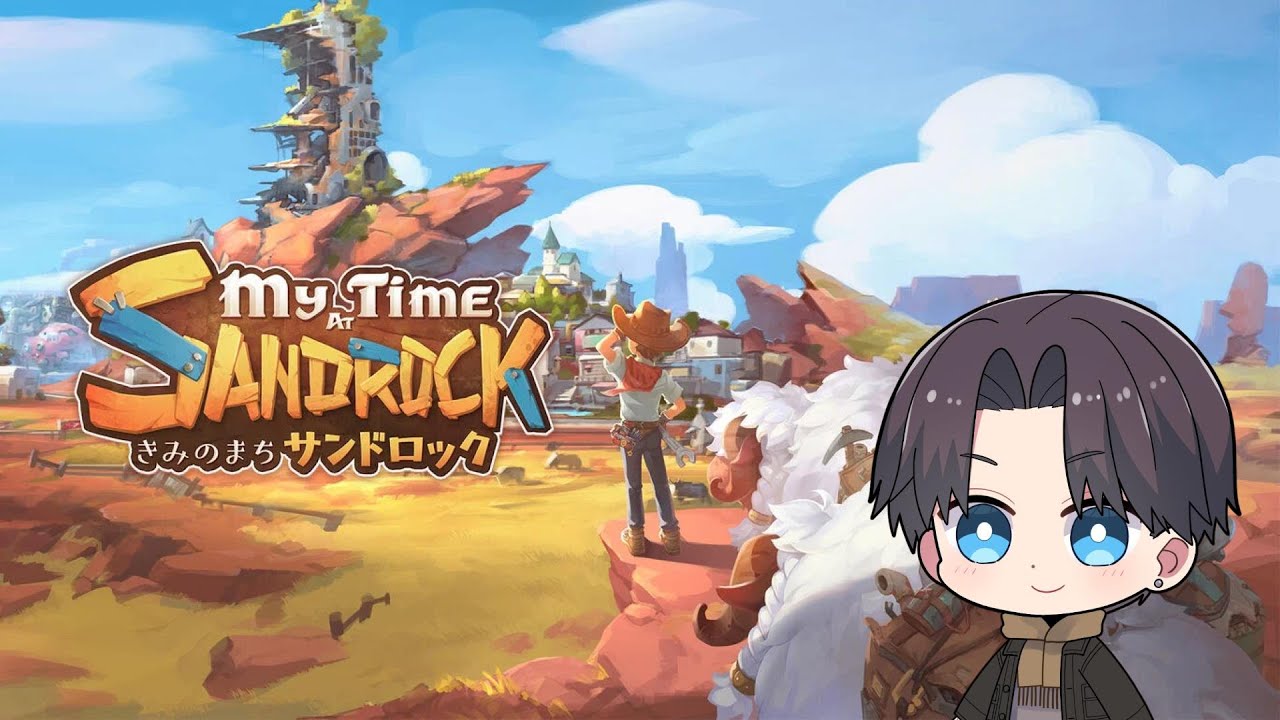 【きみのまちサンドロック】荒れ果てた砂漠の街の復興を目指す！【My Time at Sandrock】#2