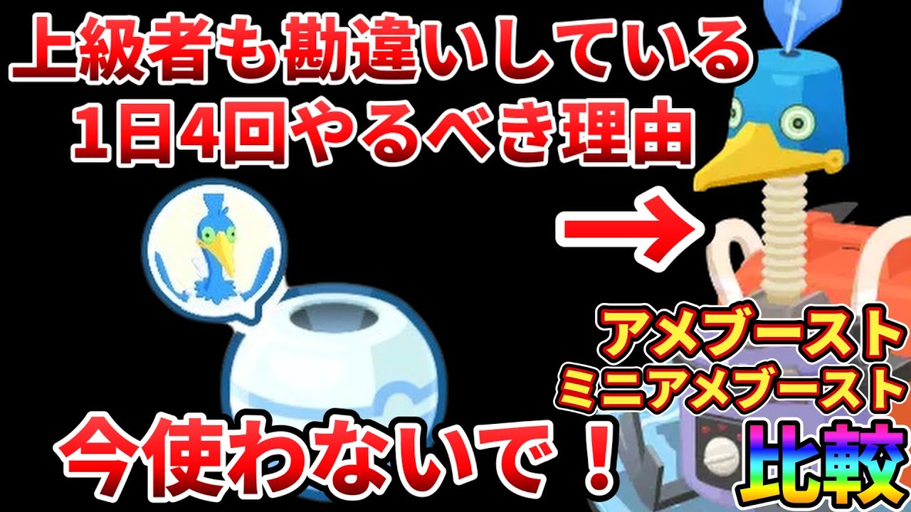 【まだ間に合う】ウッウロボとウッウのお香の勘違い【ポケモンスリープ】