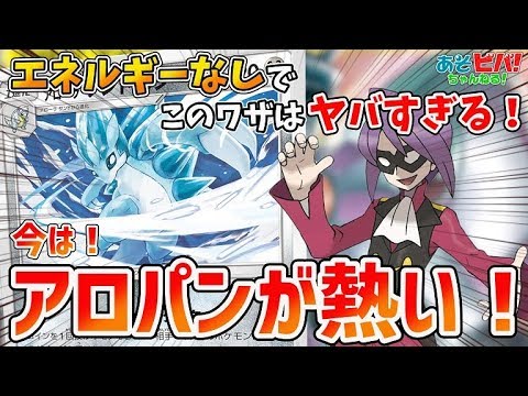 【ポケカ】エネなしでこのワザは破格すぎる！！「アローラサンドパン・イツキ」vs「レシゼクリザードン」！【対戦】【オルタージェネシス】