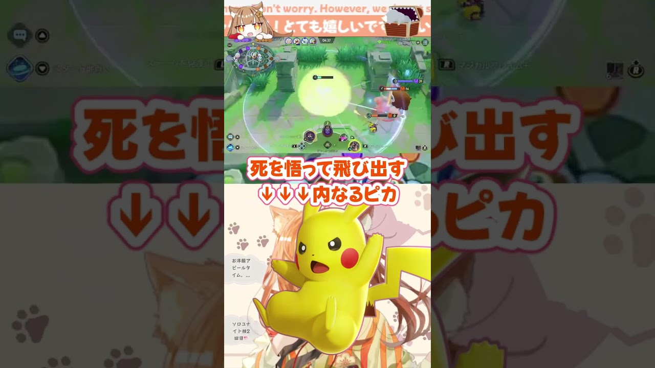 死期を悟ってピカチュウになっちゃった#vtuber   #ポケモン #ニンフィア  #shorts