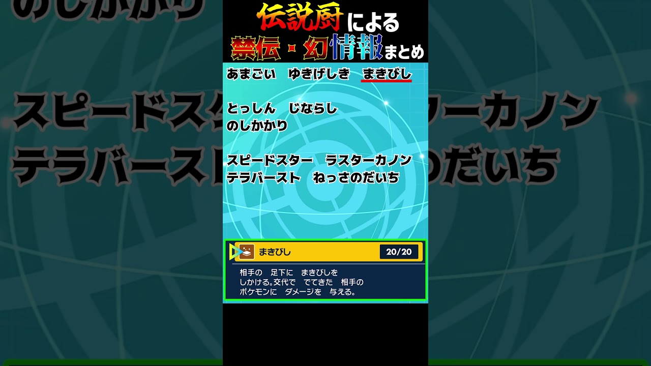 【ポケモンSV】ディアンシーはSVで強くなった？弱くなった？ #shorts #ディアンシー  #ポケモンsv #伝説厨