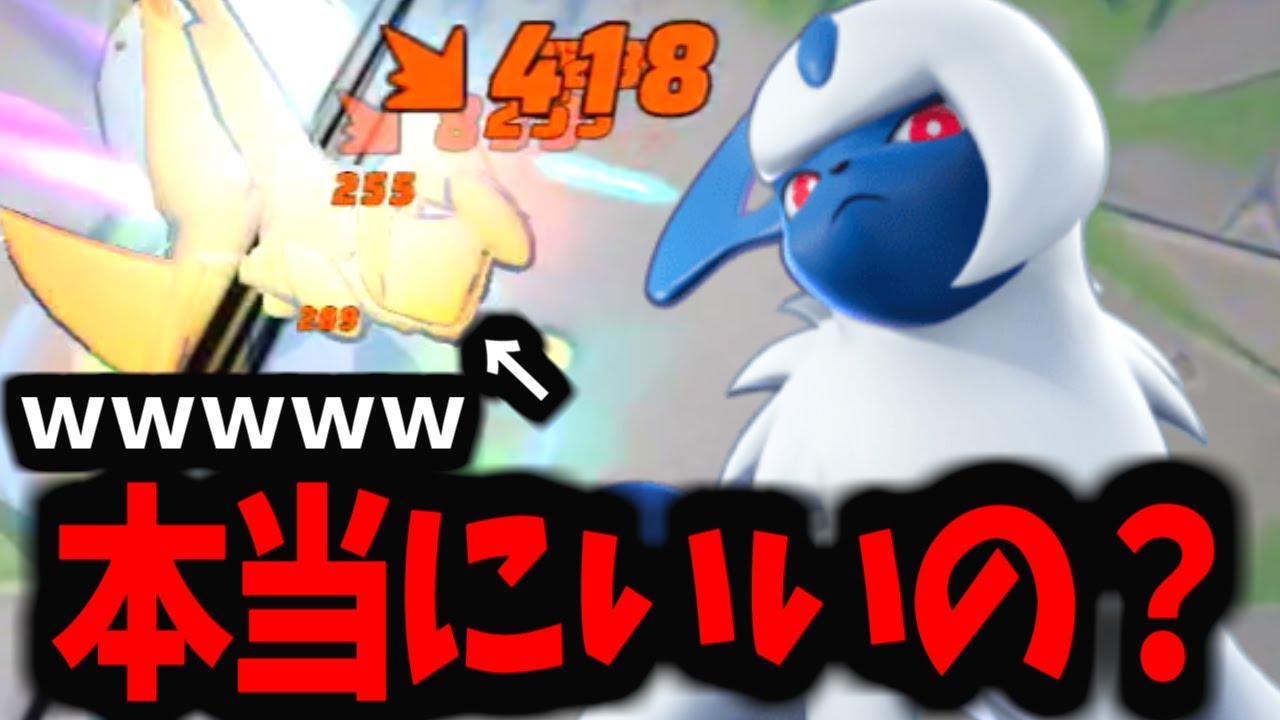 【ラッシュ】アブソルを強化して本当に大丈夫だったのかｗｗｗｗｗ【ポケモンユナイト】