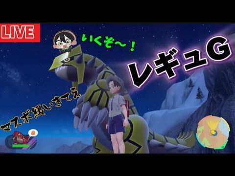 【ポケモンSV】ランクマレギュレーションG配信!!初見さん大歓迎!!