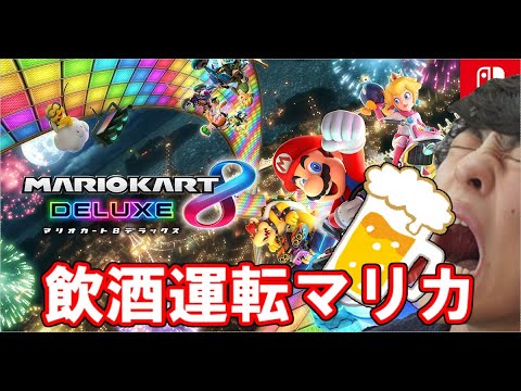 【参加型】FANZAマリオカート配信