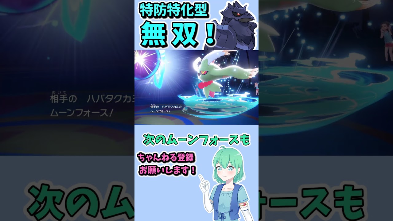 ショート224【ポケモンSV】特防特化アーマーガアが禁止伝説環境でも全てを受けきり無双する #ポケモンsv対戦実況 #ポケモンゆっくり動画 #ポケモン #Pokémon