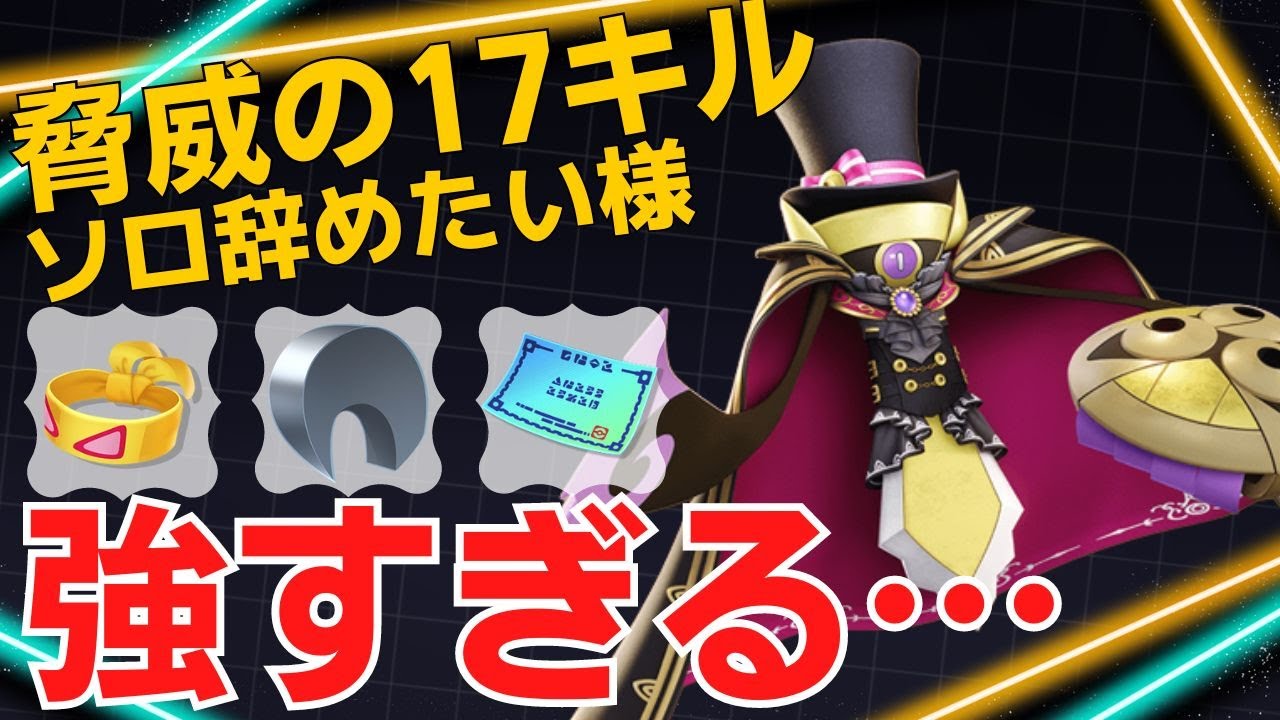 スタック管理がうますぎる！世界50位ソロ辞めたい様ギルガルド立ち回り【ポケモンユナイト ランカープレイ動画 NO1841】