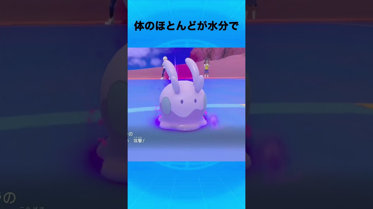 ヌメラについて #ポケモン #ヌメラ