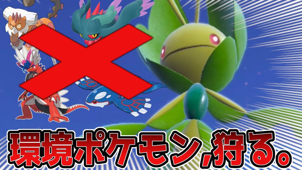 使用率上位ポケモンたちを1匹でなぎ倒すハハコモリ、いい。【ポケモンSV】