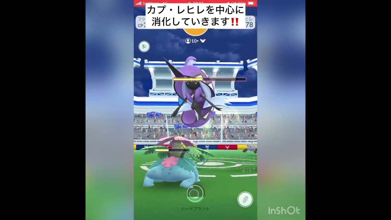 カプ・レヒレはガチ案件‼️無料パス消化💨#shorts #ポケモン #pokemongo