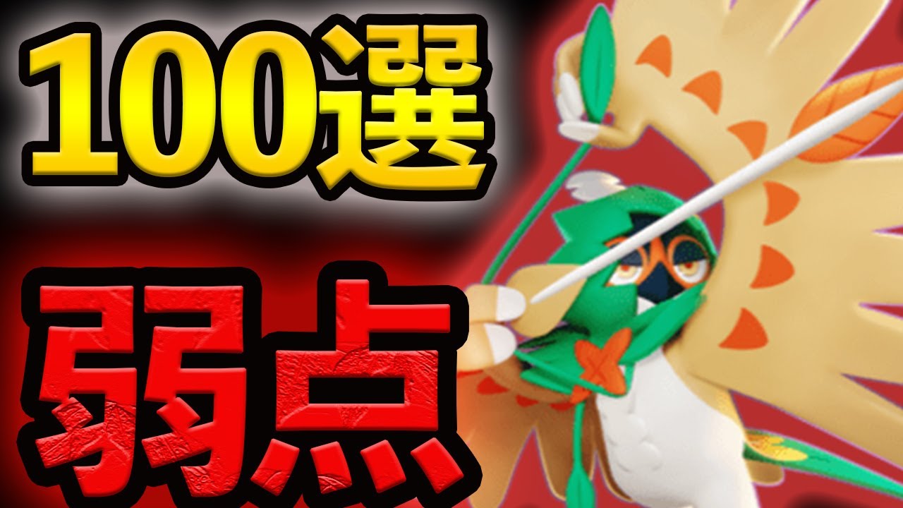 【アンチ専用】ジュナイパーを使ったら戦犯です！使ってはいけない理由１００選！【ポケモンユナイト】