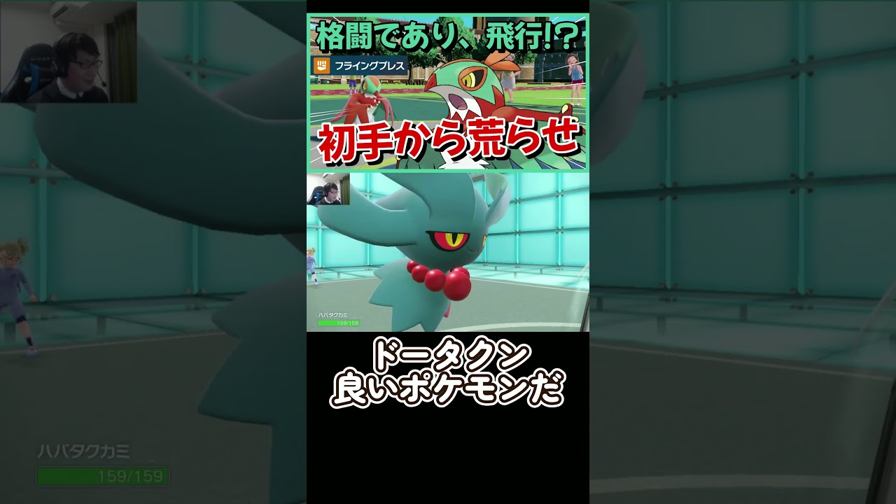 ドータクン、オススメだよ。【ポケモンSV】【ゼロの秘宝 藍の円盤】