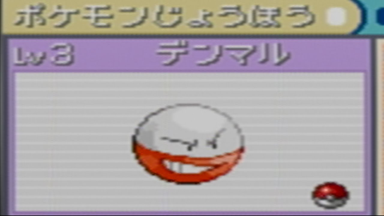 レベル3マルマインの作り方