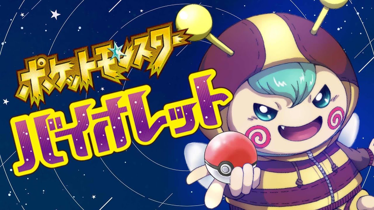 【ポケモンSV】１～５０の図鑑埋める！※４V夢ガラルニャース　ヘビボ欲しい方コメントください