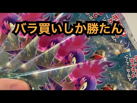 【ポケカ】バトルリージョン開封！スターミーVゲットなるか？