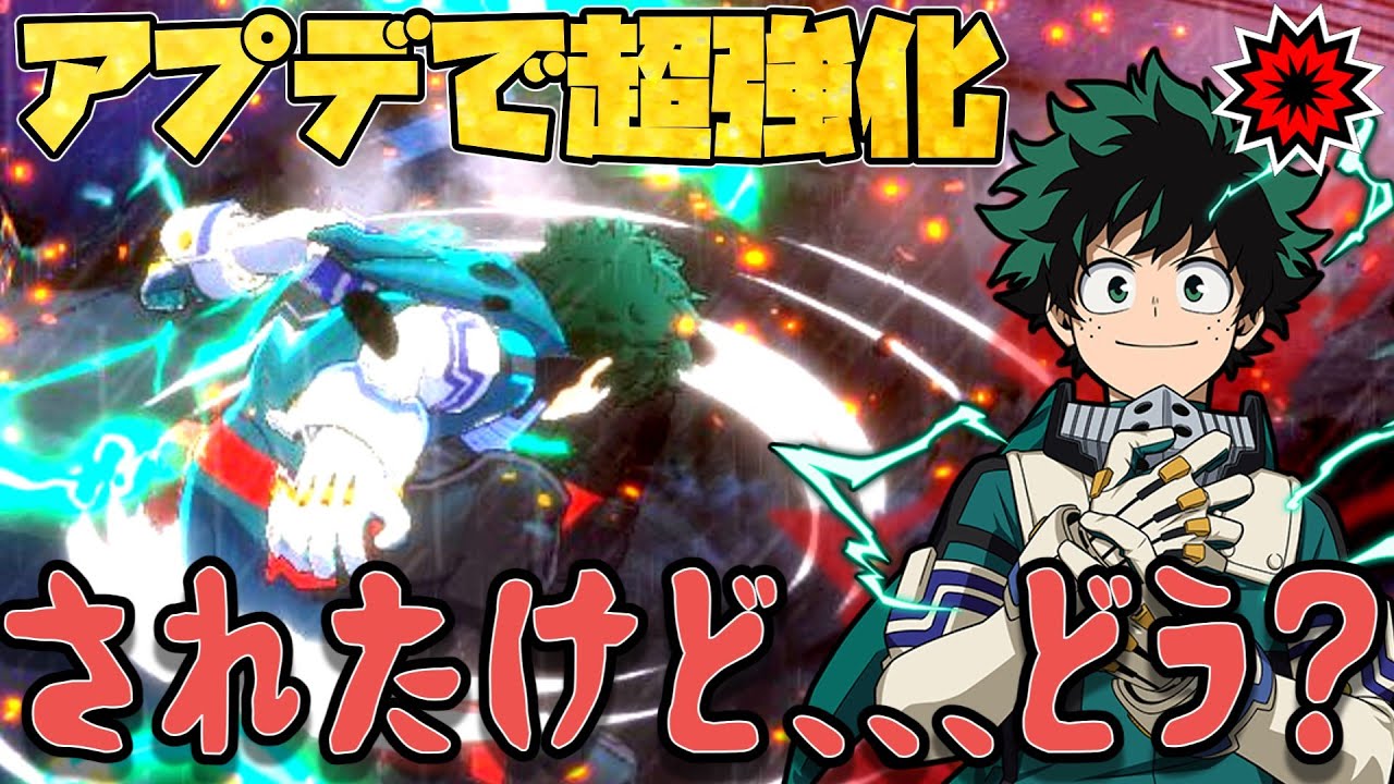 シーズン５で超強化された「赤デク」は今のランブルに立ち向かえるようになりましたか！？！？（僕のヒーローアカデミアウルトラランブルswitch版）（ゆっくり実況）